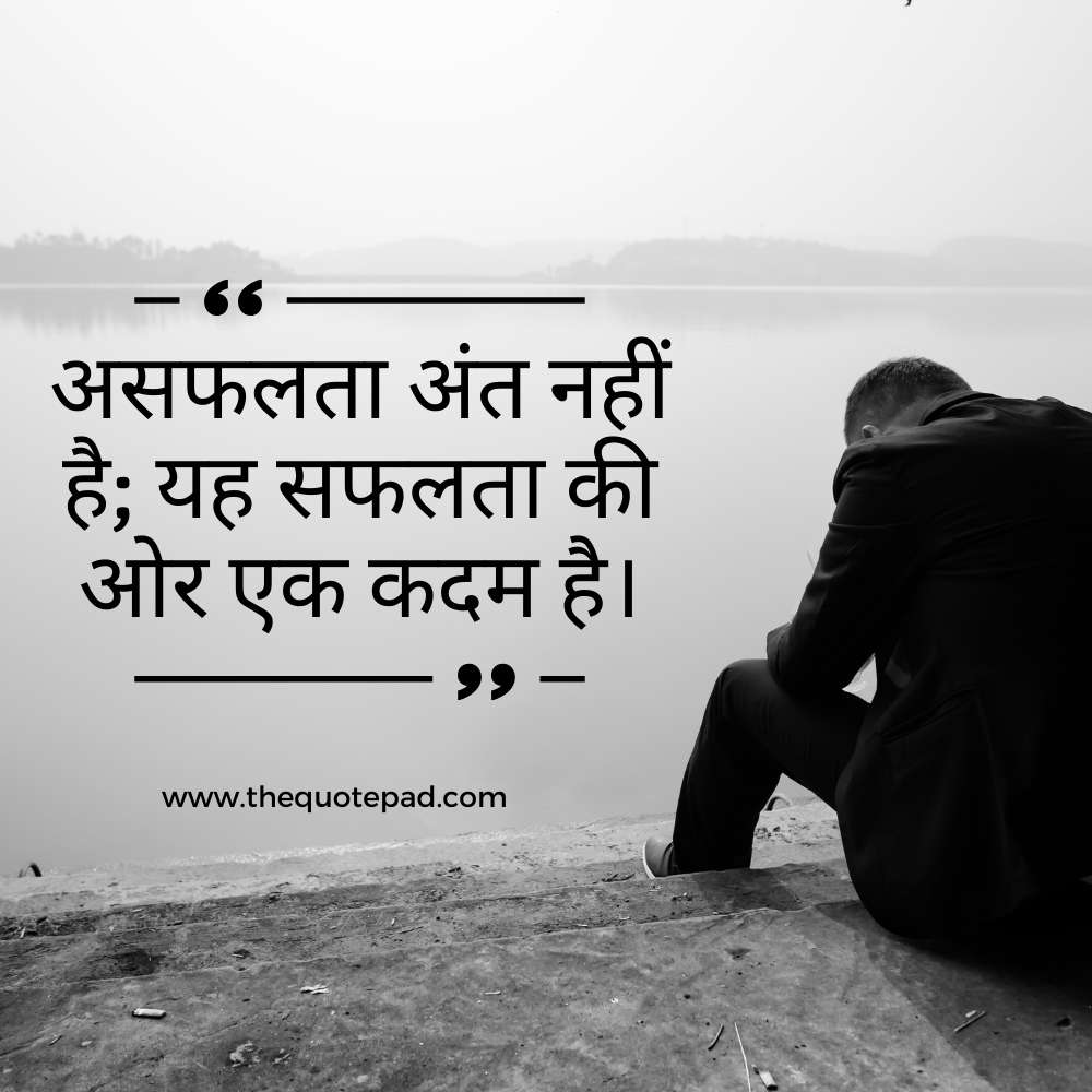 Here you will get: Top 20 Reality Life Quotes in Hindi, quotes in hindi English, quotes in hindi for students, quotes in hindi about life, attitude quotes in hindi
life quotes in hindi English, famous hindi quotes in English, love quotes in hindi, hindi quotes text
