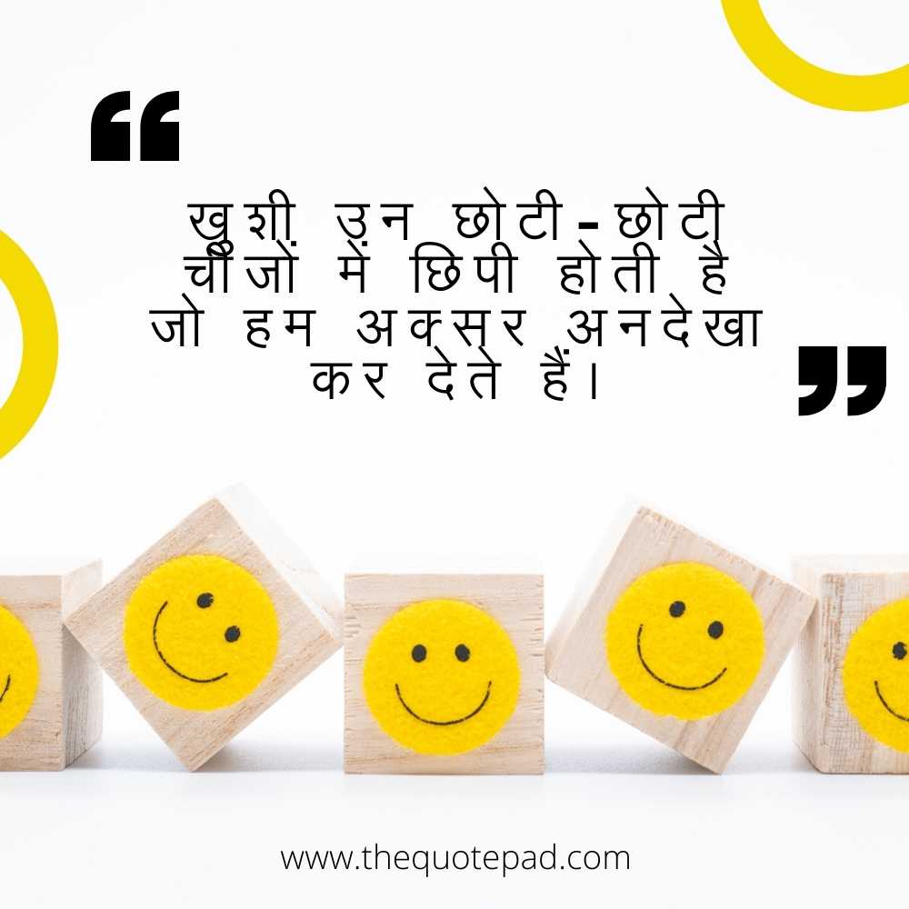 Here you will get: Top 20 Reality Life Quotes in Hindi, quotes in hindi English, quotes in hindi for students, quotes in hindi about life, attitude quotes in hindi
life quotes in hindi English, famous hindi quotes in English, love quotes in hindi, hindi quotes text
