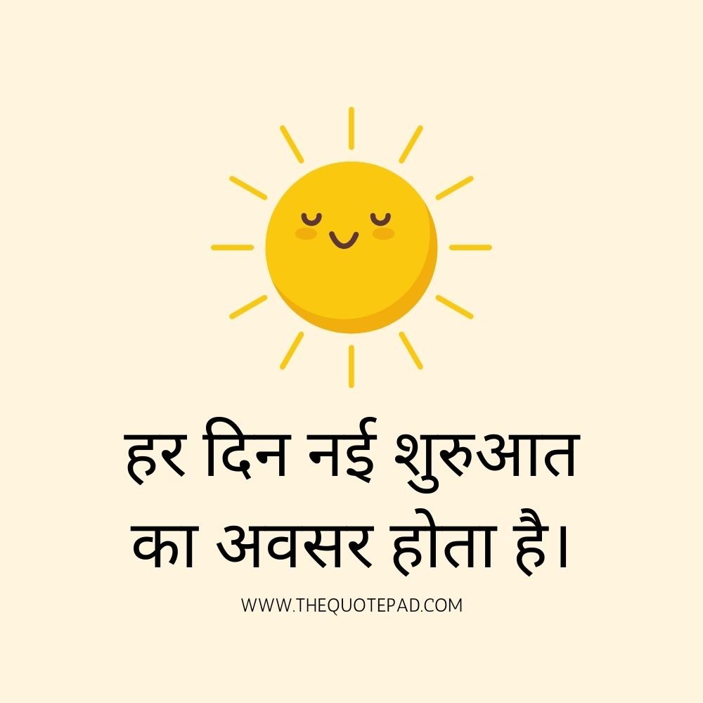 Here you will get: Top 20 Reality Life Quotes in Hindi, quotes in hindi English, quotes in hindi for students, quotes in hindi about life, attitude quotes in hindi
life quotes in hindi English, famous hindi quotes in English, love quotes in hindi, hindi quotes text
