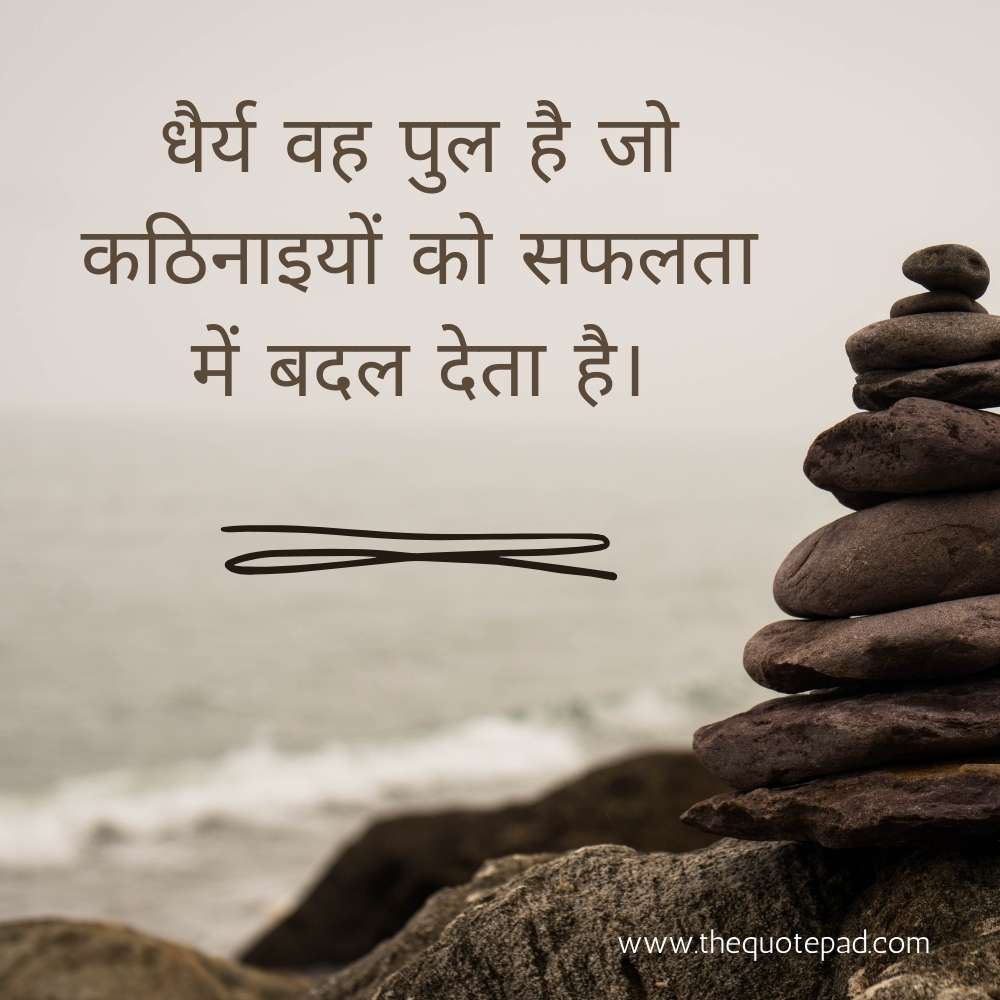 Here you will get: Top 20 Reality Life Quotes in Hindi, quotes in hindi English, quotes in hindi for students, quotes in hindi about life, attitude quotes in hindi
life quotes in hindi English, famous hindi quotes in English, love quotes in hindi, hindi quotes text
