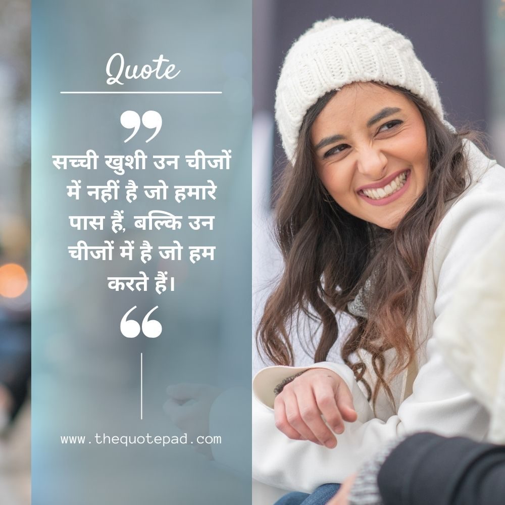 Here you will get: Top 20 Reality Life Quotes in Hindi, quotes in hindi English, quotes in hindi for students, quotes in hindi about life, attitude quotes in hindi
life quotes in hindi English, famous hindi quotes in English, love quotes in hindi, hindi quotes text
