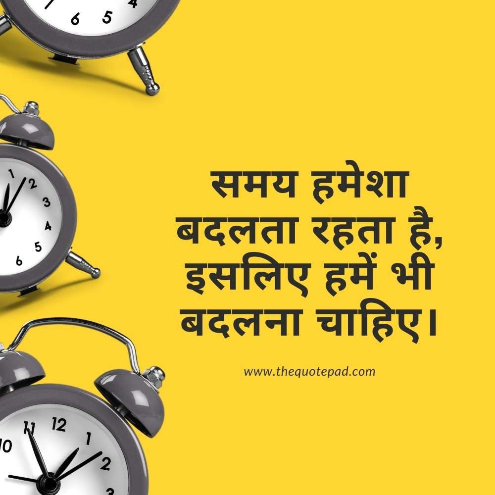 Here you will get: Top 20 Reality Life Quotes in Hindi, quotes in hindi English, quotes in hindi for students, quotes in hindi about life, attitude quotes in hindi
life quotes in hindi English, famous hindi quotes in English, love quotes in hindi, hindi quotes text
