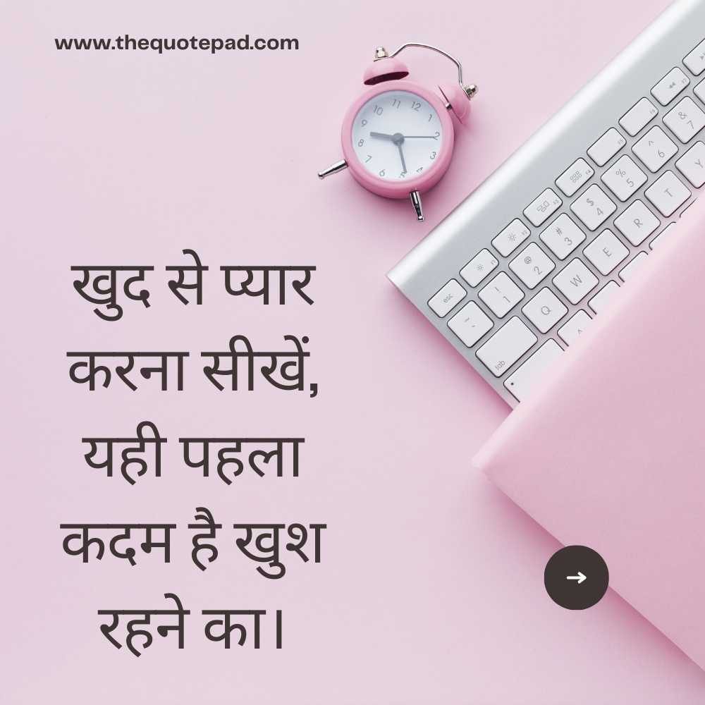 Here you will get: Top 20 Reality Life Quotes in Hindi, quotes in hindi English, quotes in hindi for students, quotes in hindi about life, attitude quotes in hindi
life quotes in hindi English, famous hindi quotes in English, love quotes in hindi, hindi quotes text
