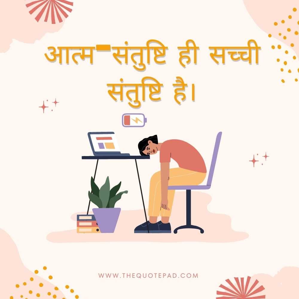 Here you will get: Top 20 Reality Life Quotes in Hindi, quotes in hindi English, quotes in hindi for students, quotes in hindi about life, attitude quotes in hindi
life quotes in hindi English, famous hindi quotes in English, love quotes in hindi, hindi quotes text
