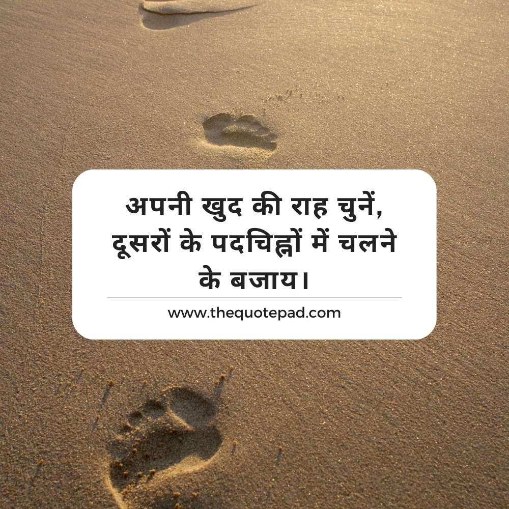 Here you will get: Top 20 Reality Life Quotes in Hindi, quotes in hindi English, quotes in hindi for students, quotes in hindi about life, attitude quotes in hindi
life quotes in hindi English, famous hindi quotes in English, love quotes in hindi, hindi quotes text
