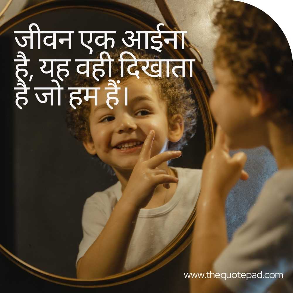 Here you will get: Top 20 Reality Life Quotes in Hindi, quotes in hindi English, quotes in hindi for students, quotes in hindi about life, attitude quotes in hindi
life quotes in hindi English, famous hindi quotes in English, love quotes in hindi, hindi quotes text
